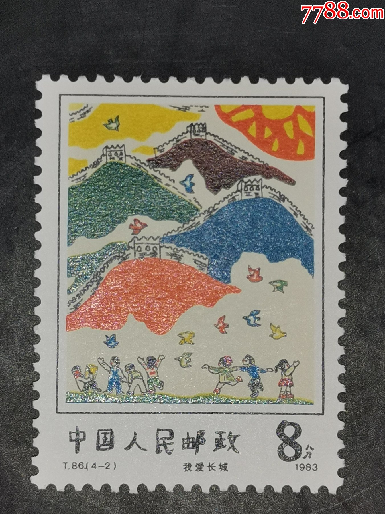 t86儿童画-2,新票-新中国邮票-7788商城__七七八八商品交易平台(7788.