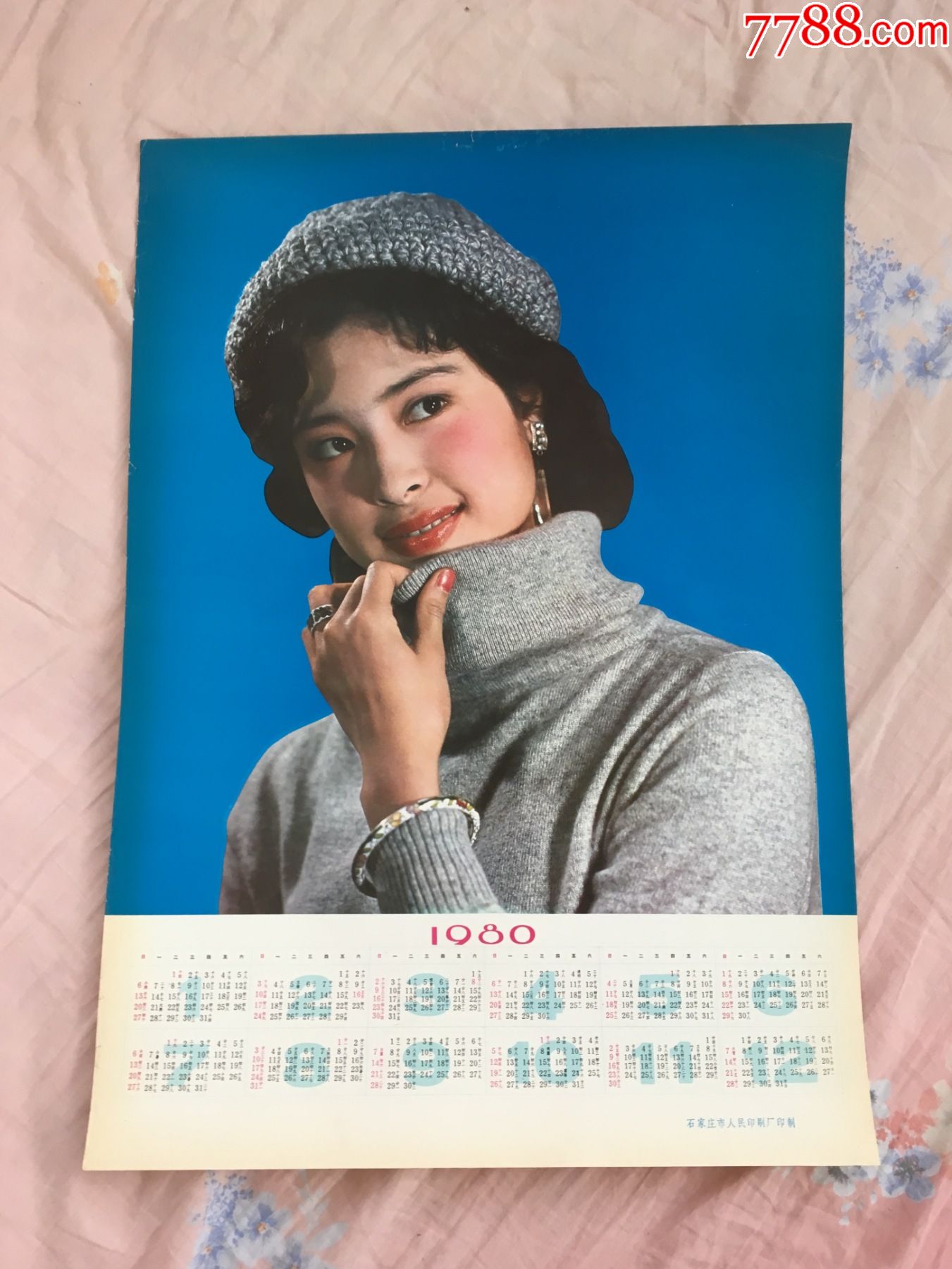 80年代美女年历