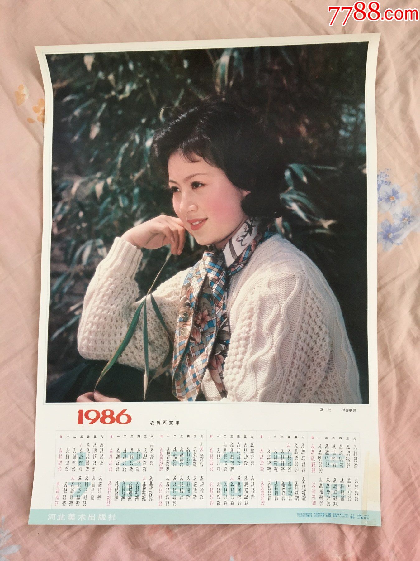 80年代美女年历