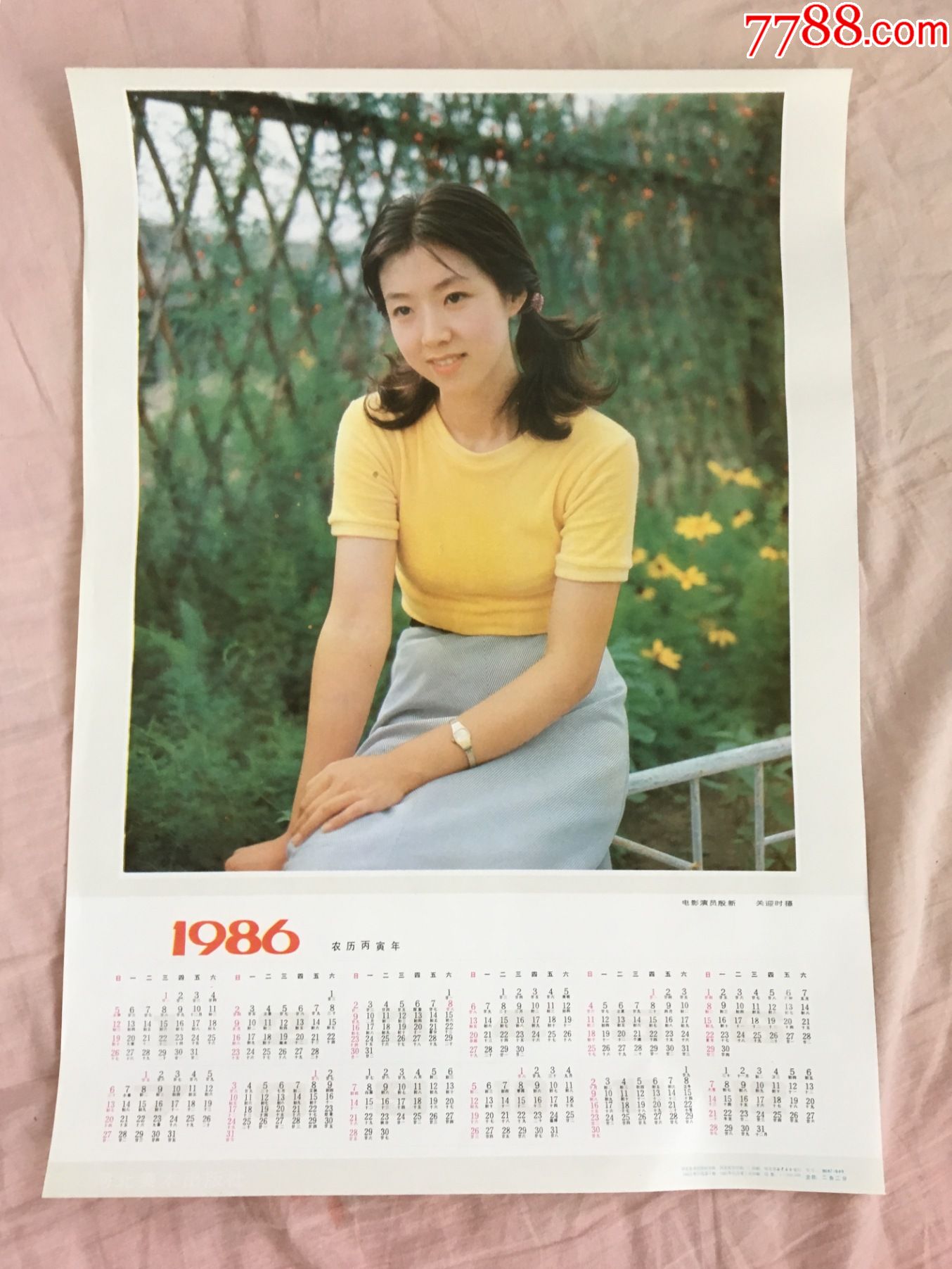 80年代美女年历