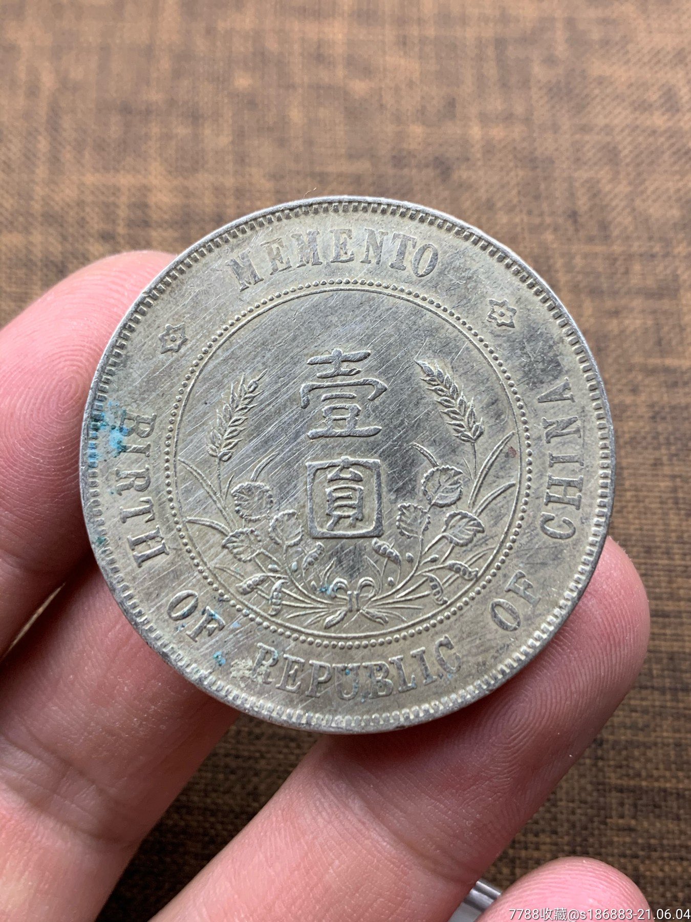 孙像错版银币_银元/机制银币_图片价格_收藏鉴定_7788钱币网