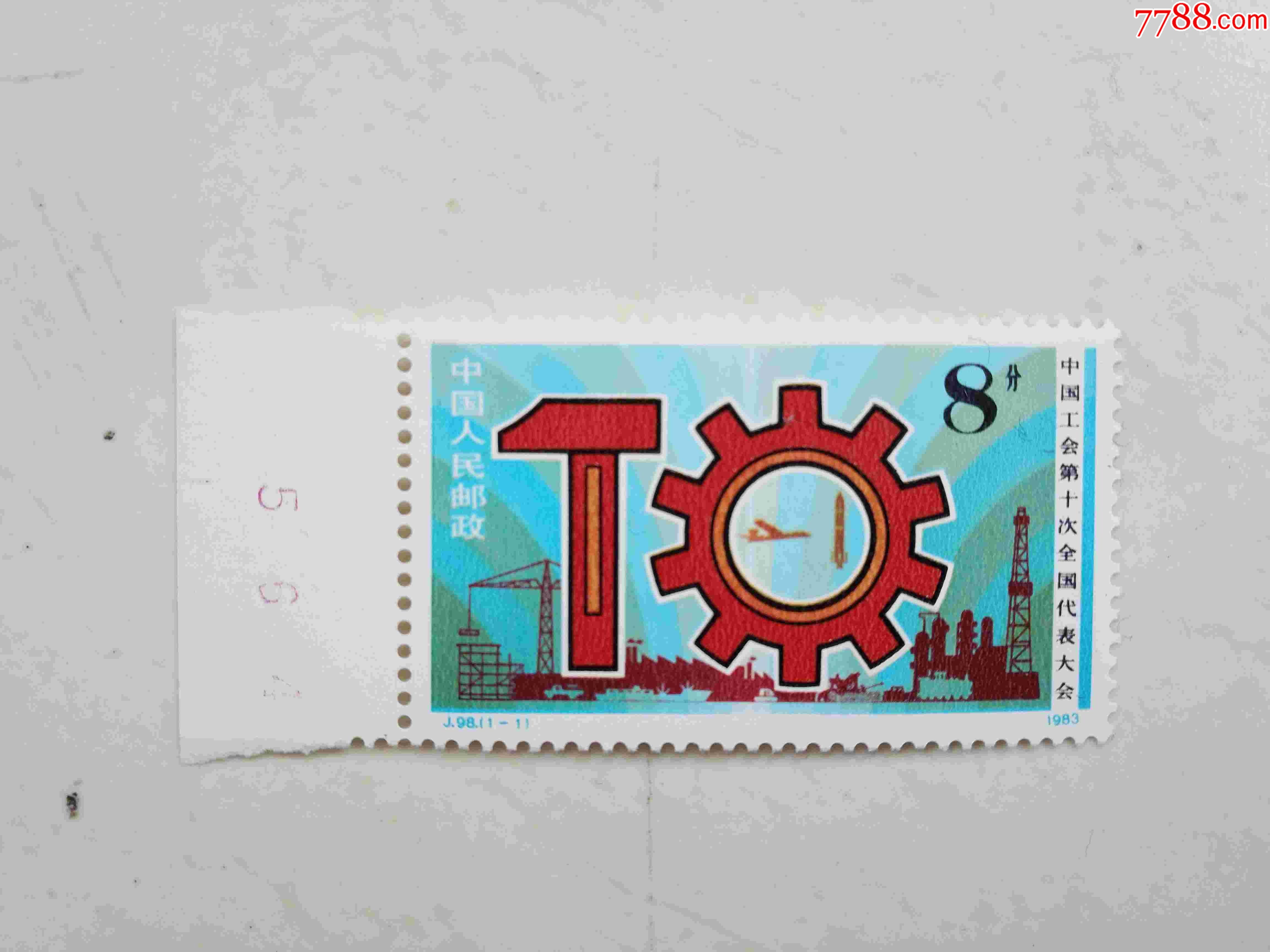 邮票j98