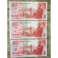 建国钞三联号(se80636993)_7788收藏__收藏热线