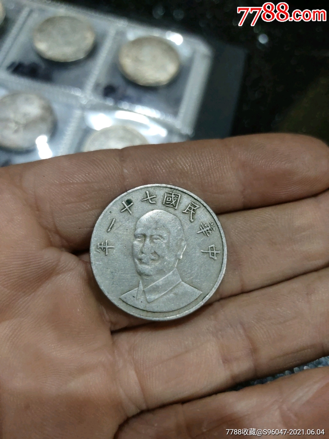 中华民国71年拾元硬币