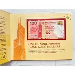 《百年华诞纪念册》中国银行（内有港币一百元、“和”字书法纪念币）(se80637548)_7788收藏__收藏热线