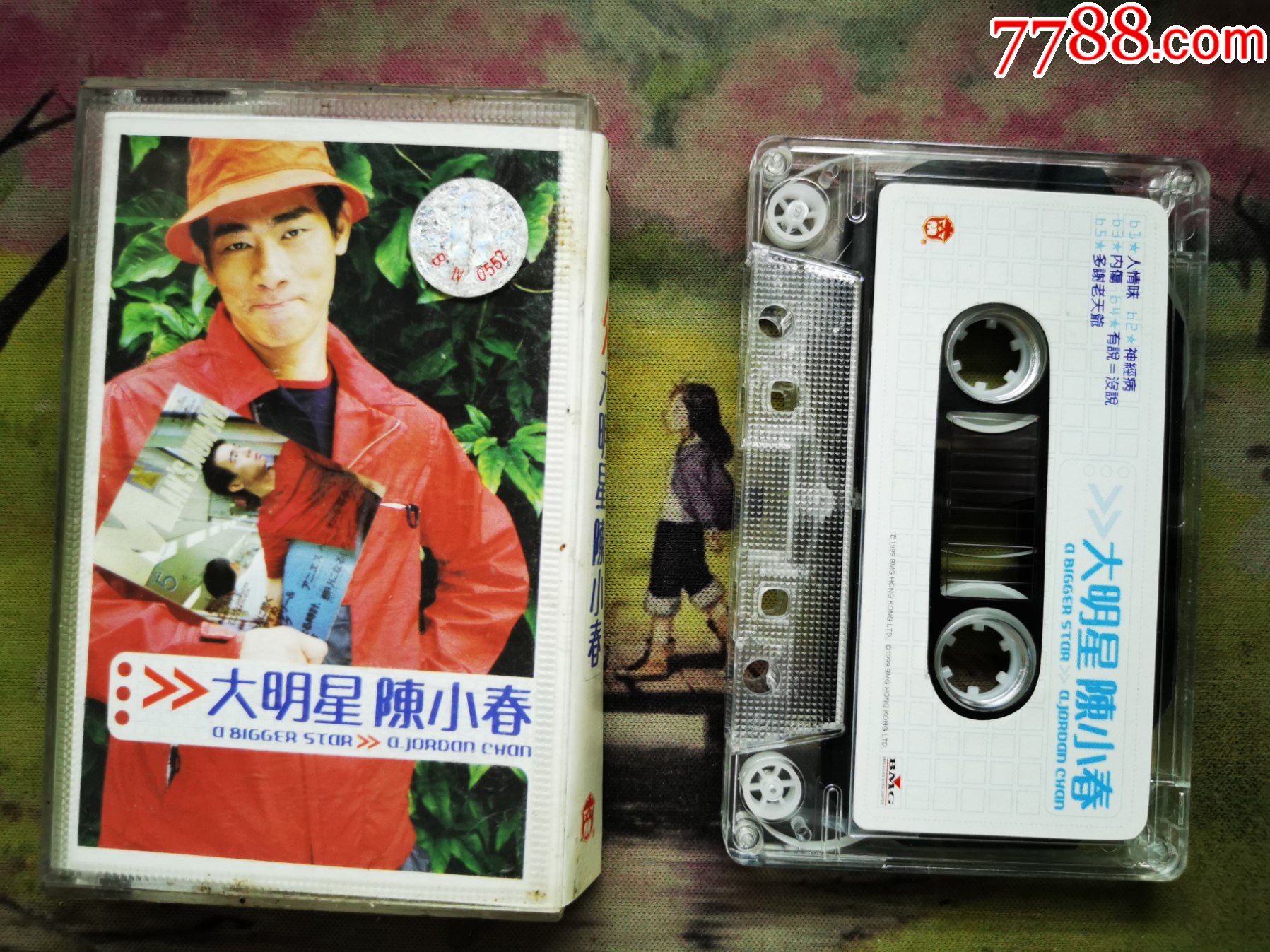 【大明星陈小春】【磁带】