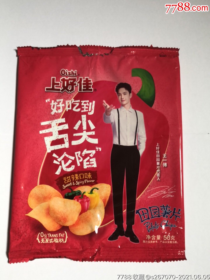 王一博上好佳薯片袋子收藏甜辣口味