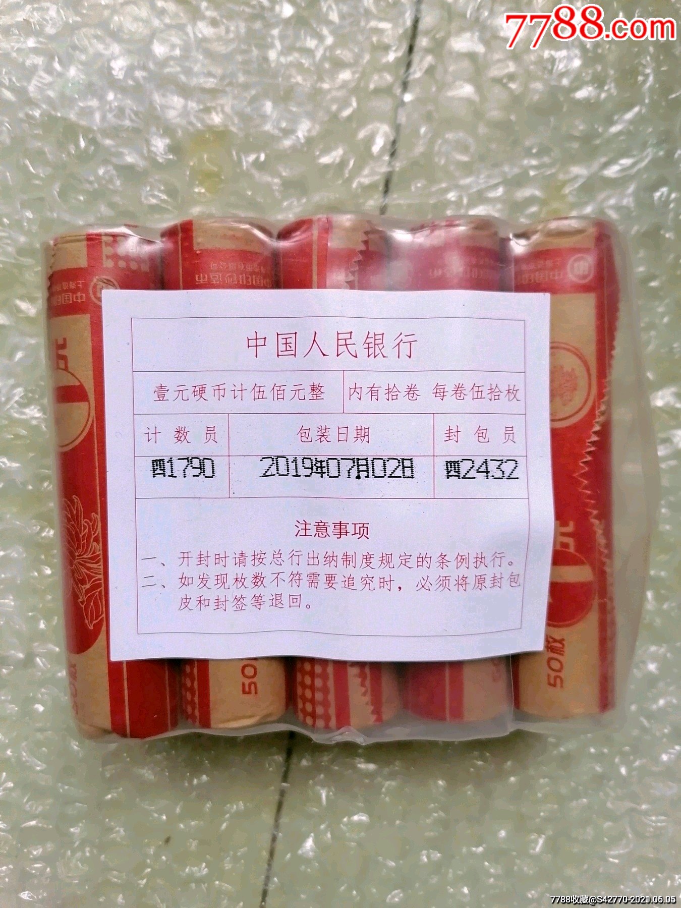 2019年1元硬币500枚