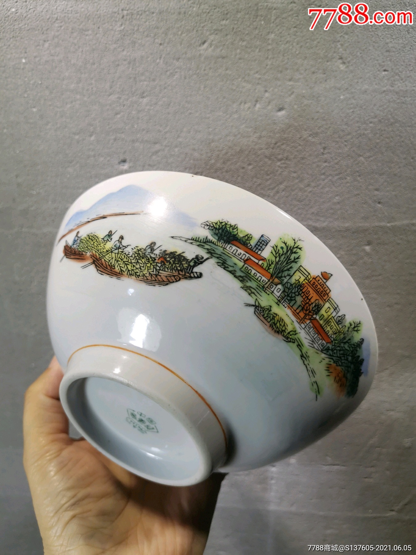 正文革满载丰收大瓷碗一只