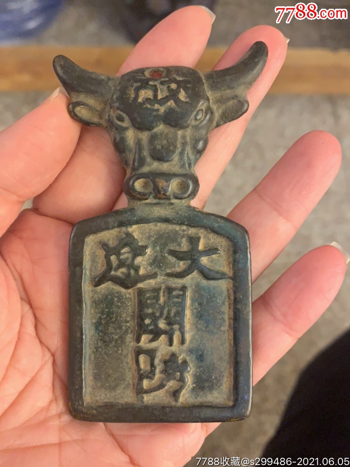 辽代铜件,大辽关防