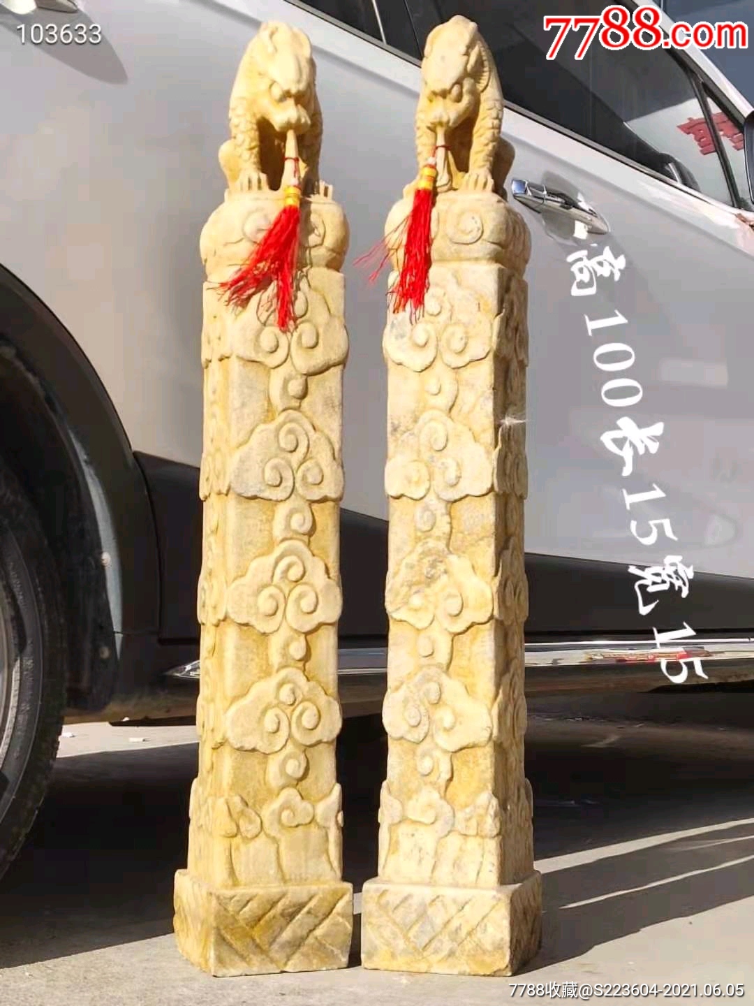 石【吸水兽风水柱】一对,保存完整无磕碰,镇宅辟邪招财纳福,图案寓意