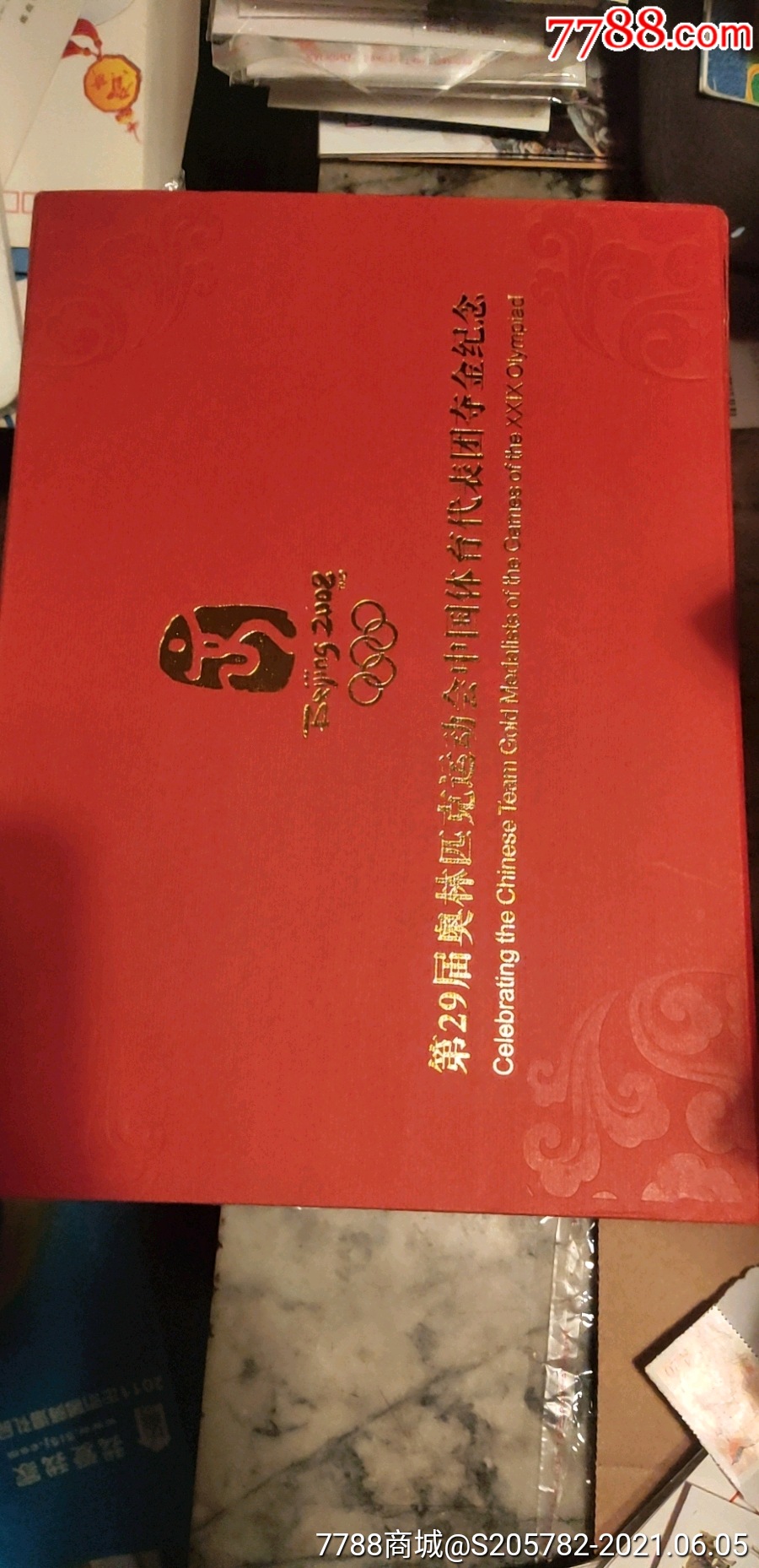 中国邮票～2008年北京奥运金牌51枚全.