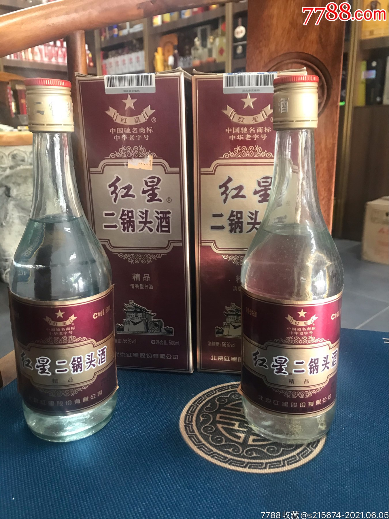 2012年56度红星二锅头两瓶-老酒收藏-7788烟标收藏