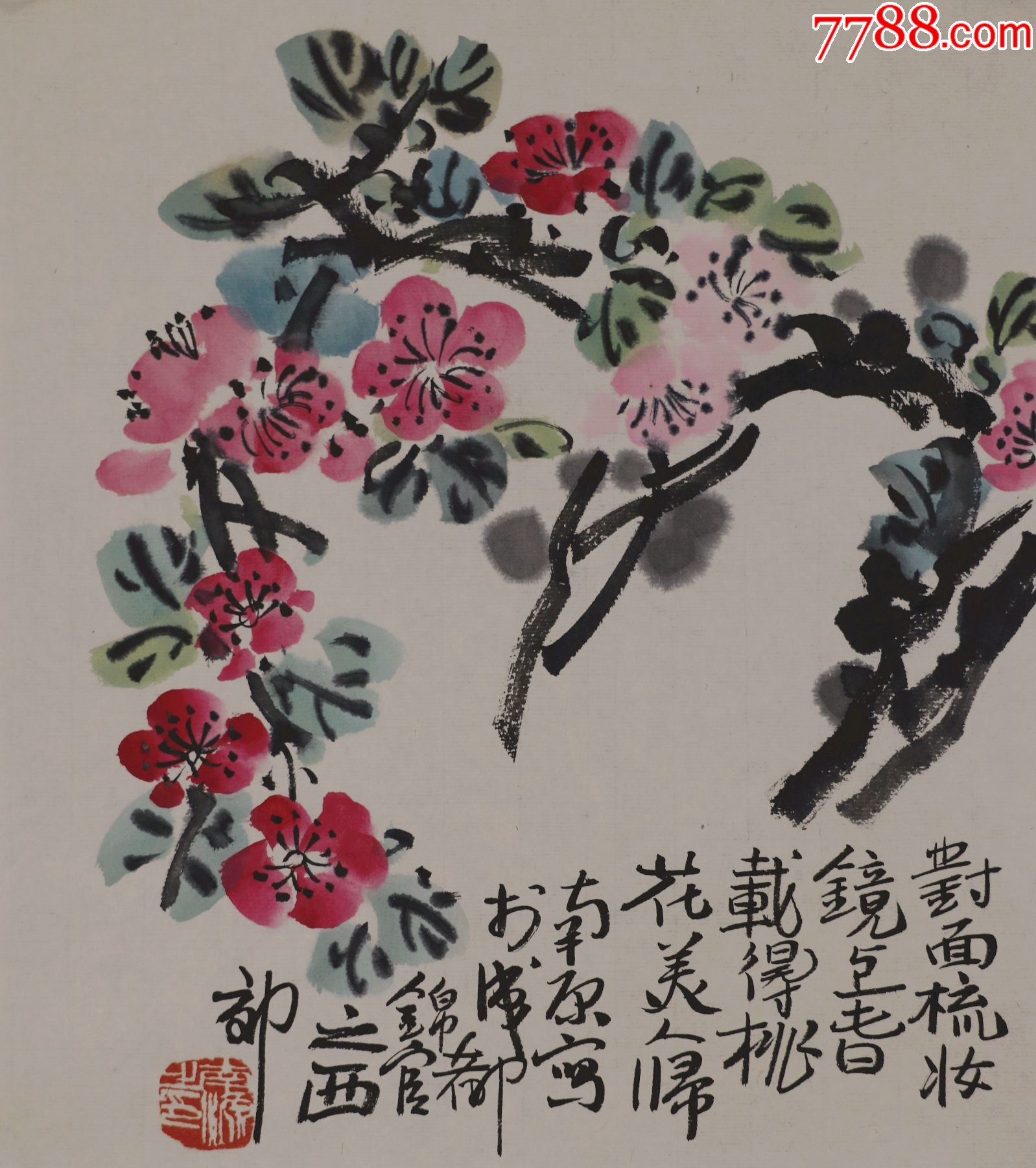 陈子庄(四川荣昌人,晚年号石壶,四川省文史馆研究员)花鸟画册页