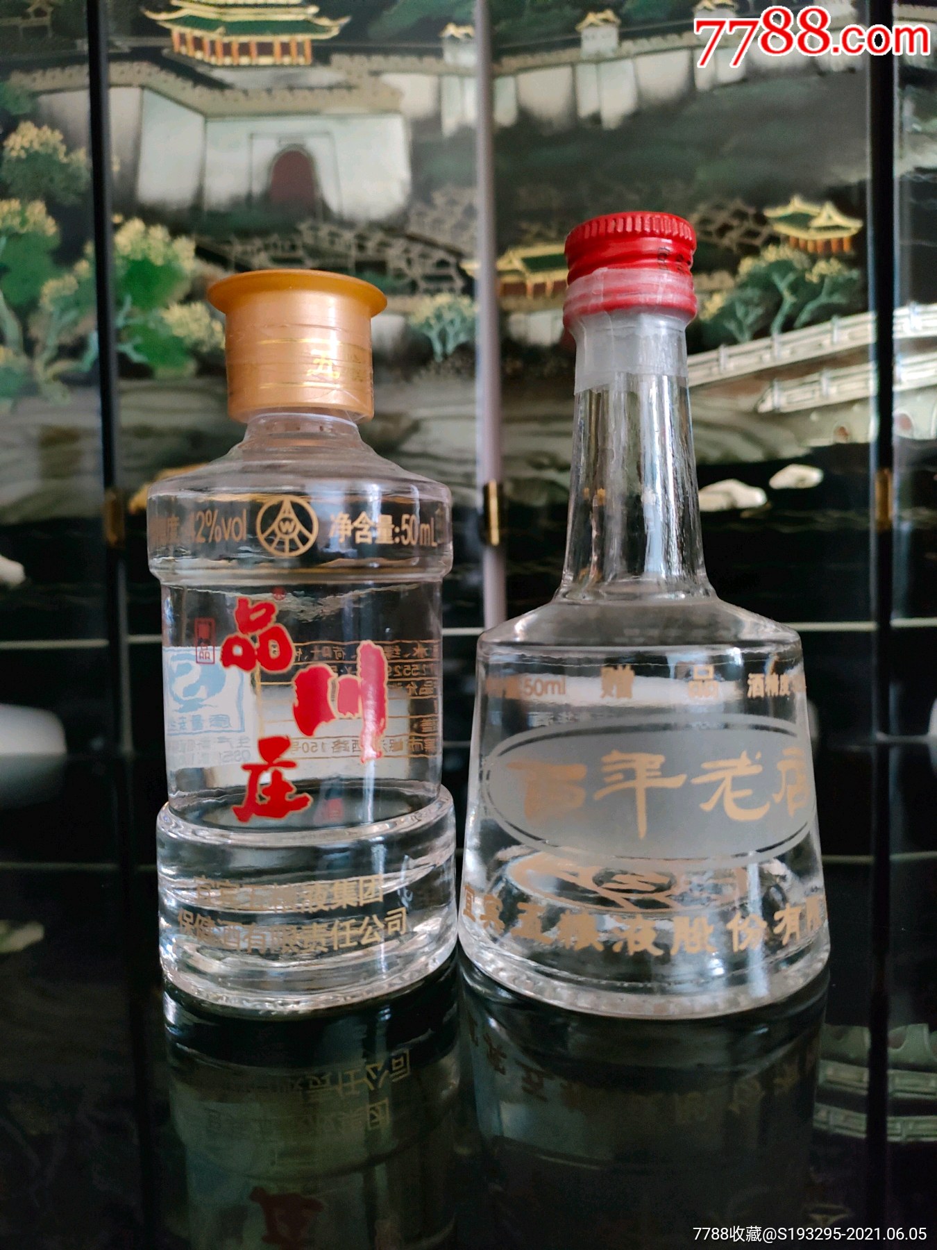 50毫升五粮液系列小酒版