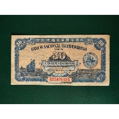 46年大西洋国海外汇理银行5毫(se80646809)_7788收藏__收藏热线