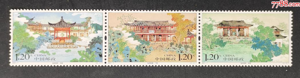 20077扬州园林邮票一套3枚