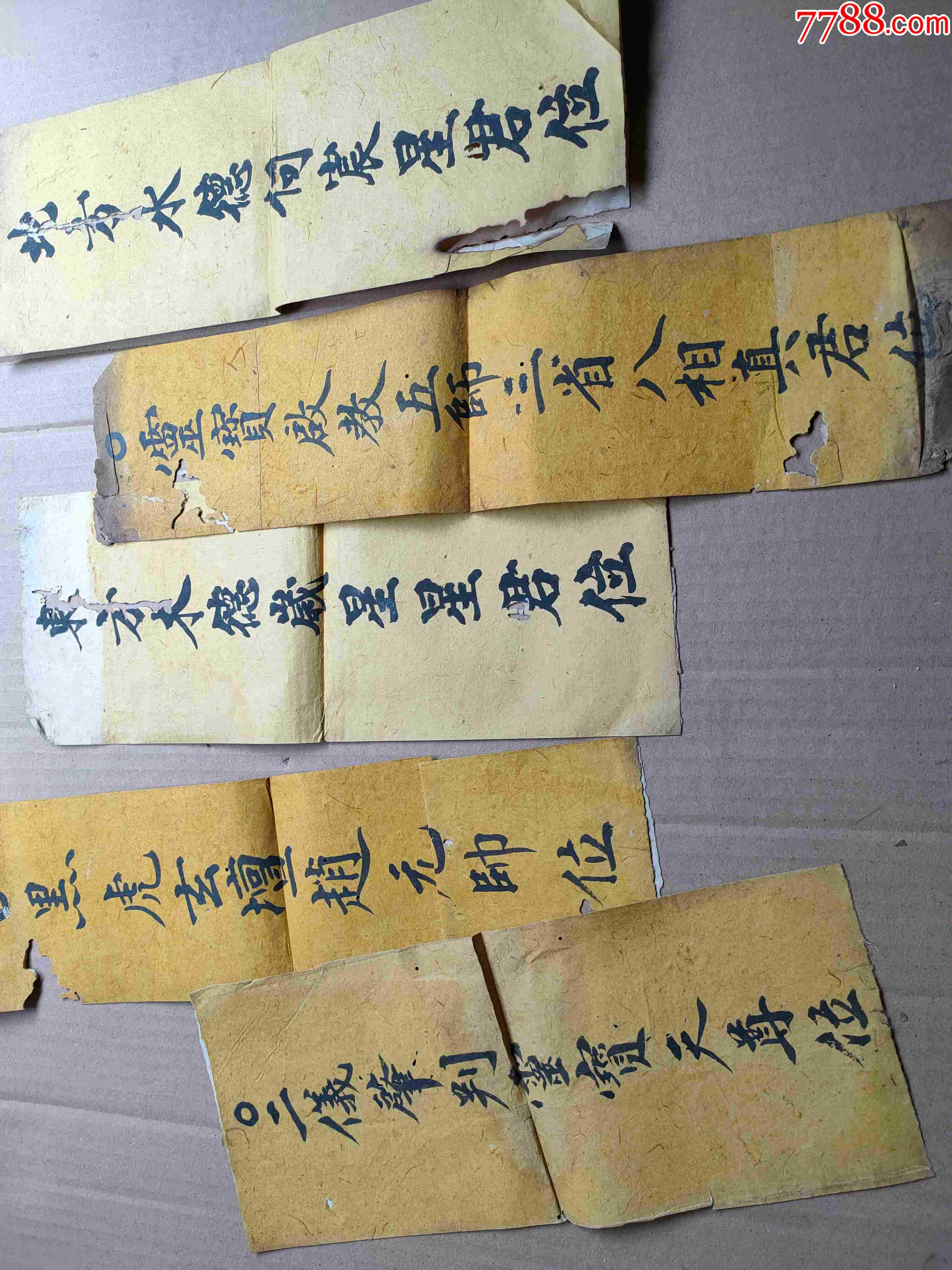 清代老黄纸毛笔手写各种天尊牌位符文之类一小沓