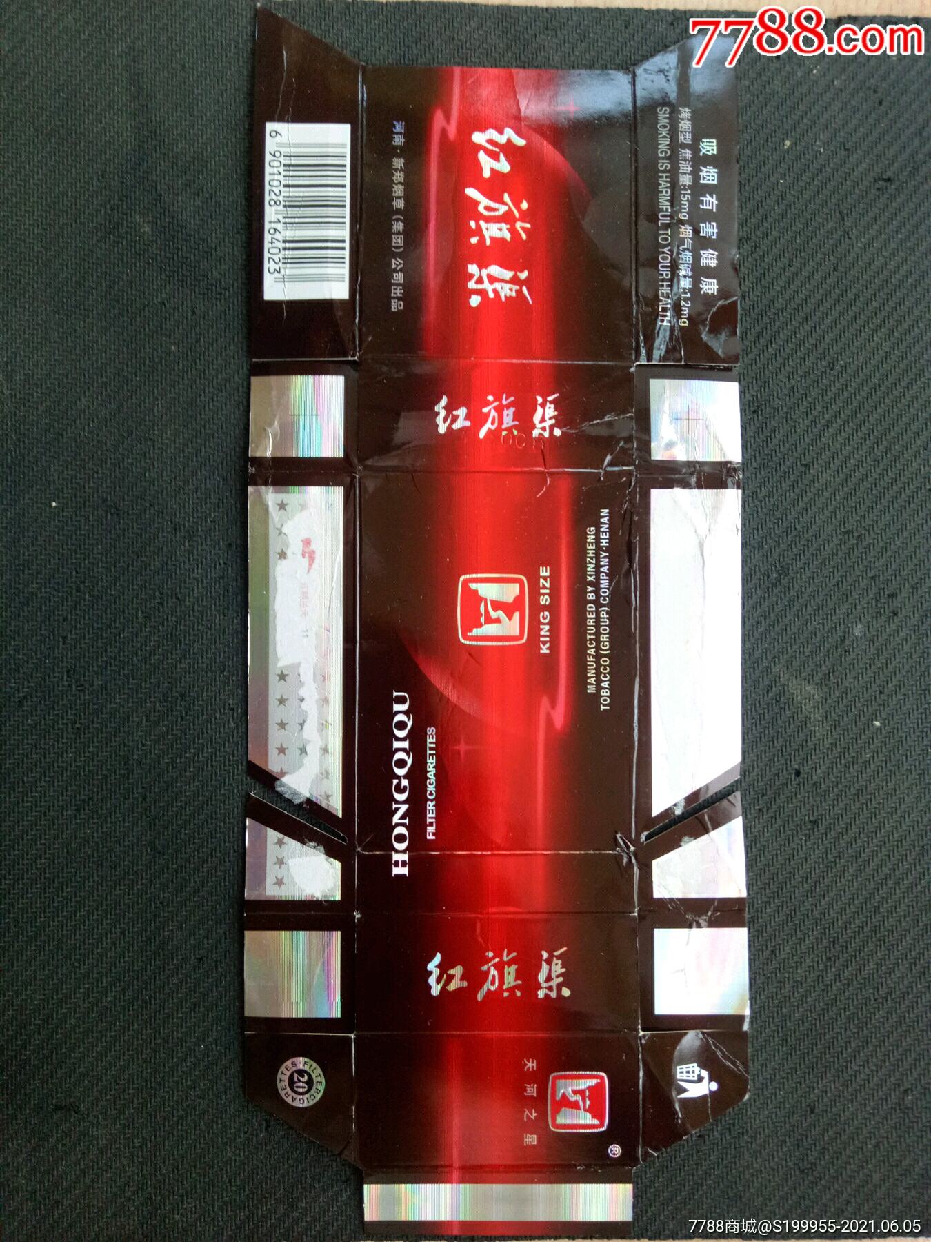 红旗渠