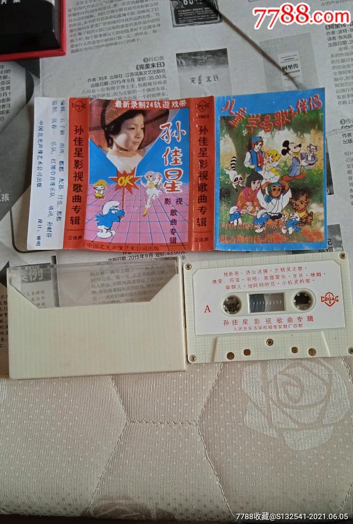 孙佳星影视歌曲-磁带/卡带-7788磁带收藏