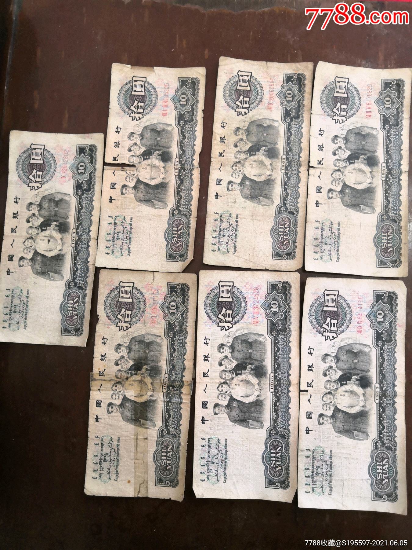 人民币共计70元