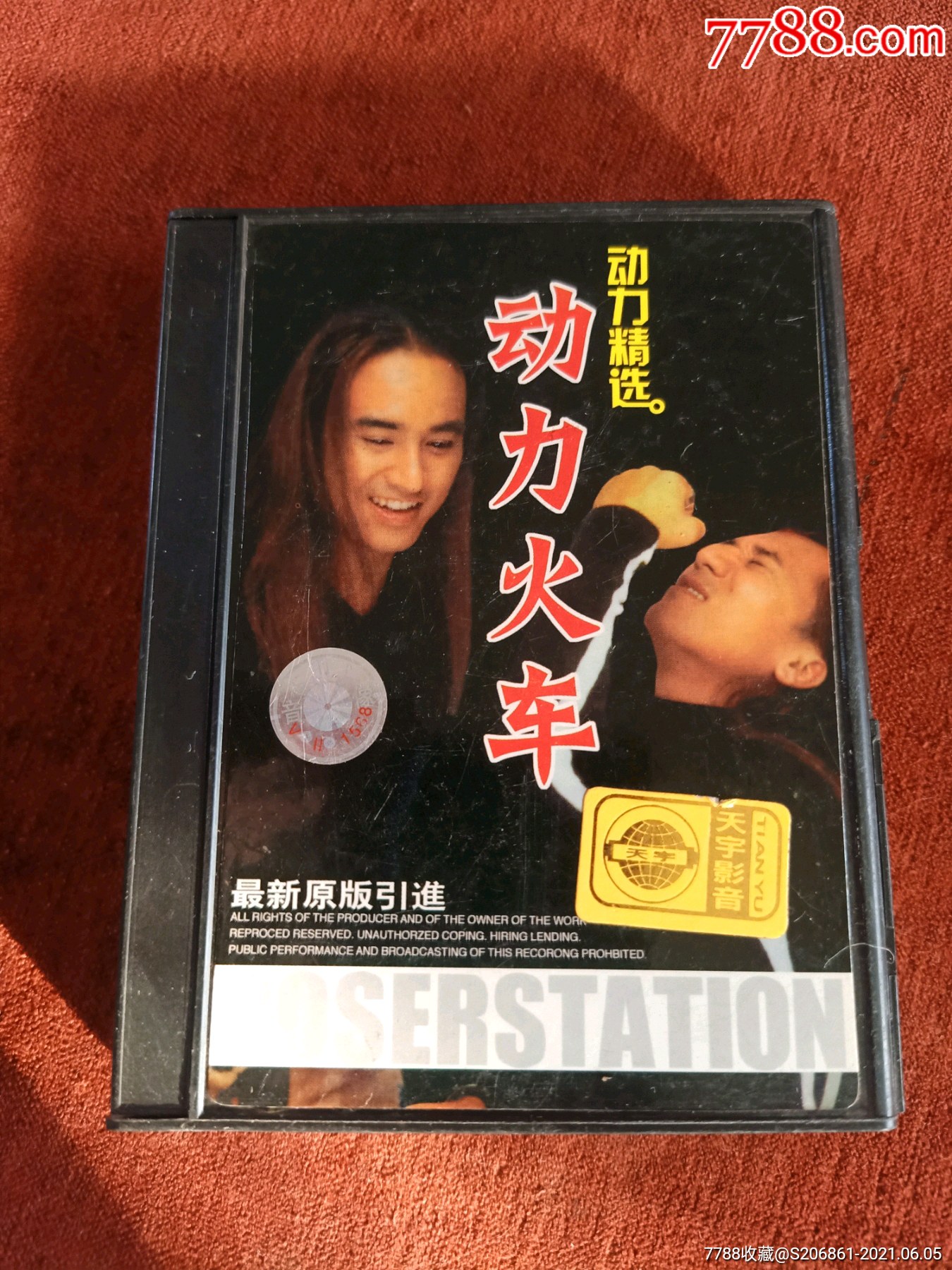 动力火车动力精选大盒磁带滚石供版天宇影音公司出版
