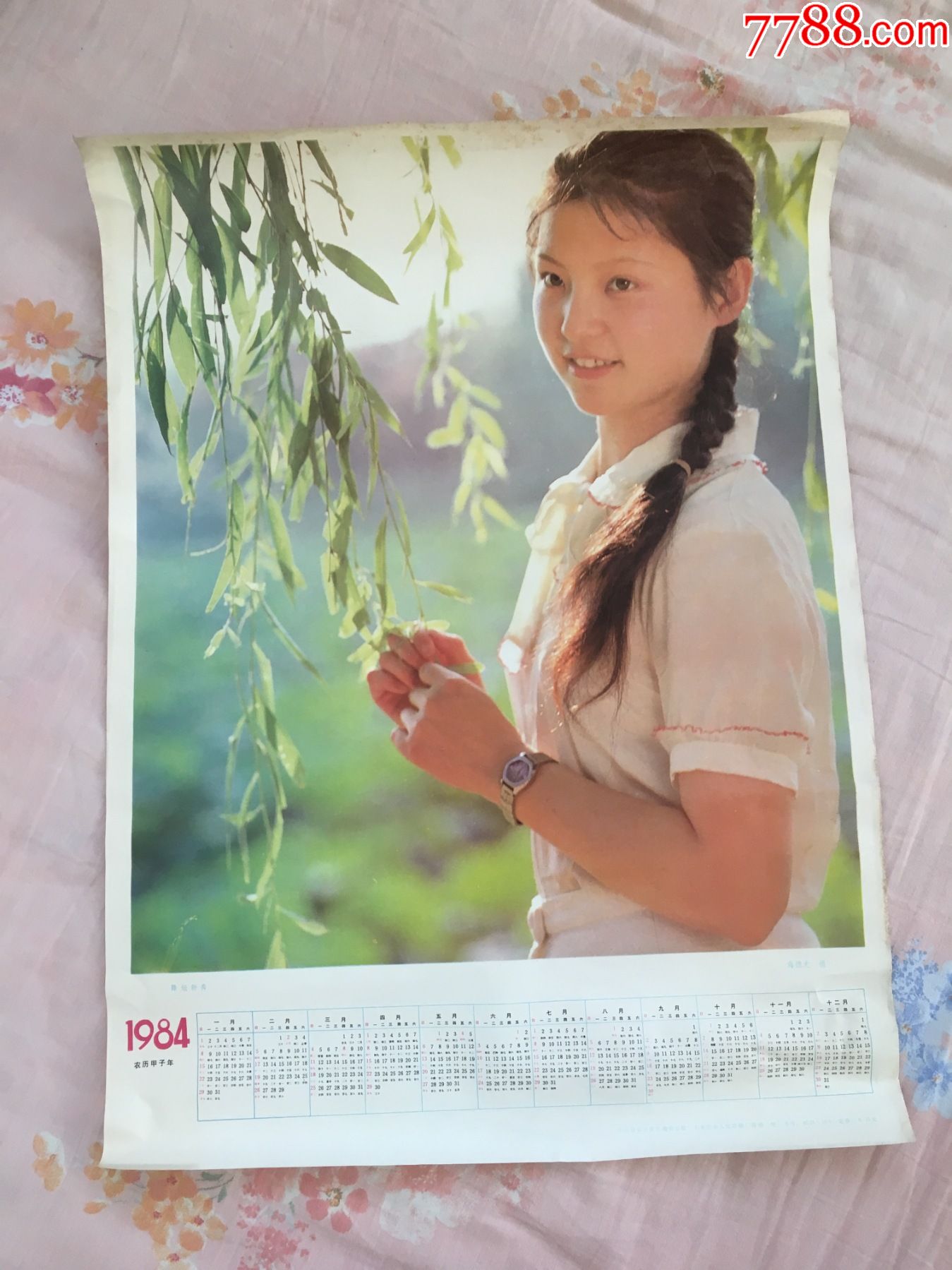 80年代美女年历