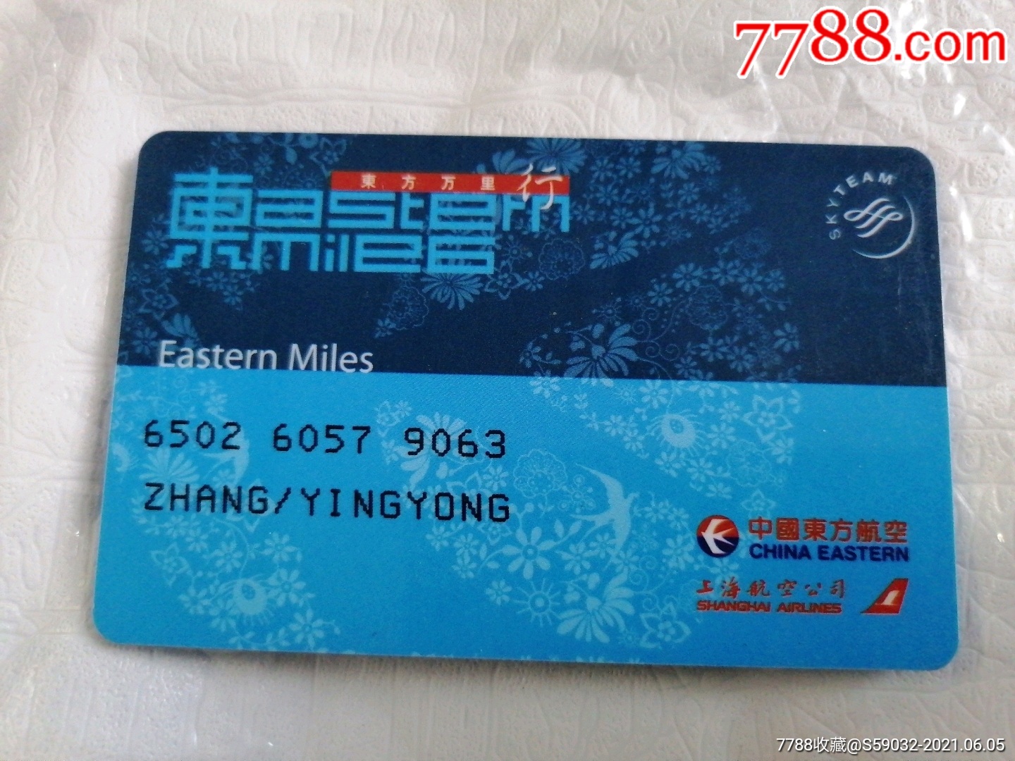 中国东方航空会员卡