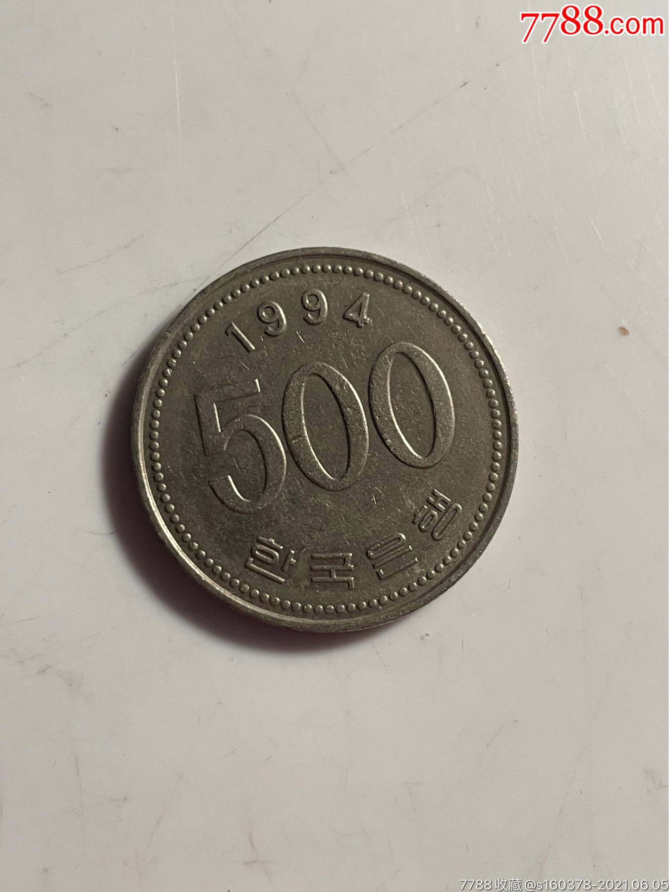 大韩民国韩币500元1994年韩国硬币500元