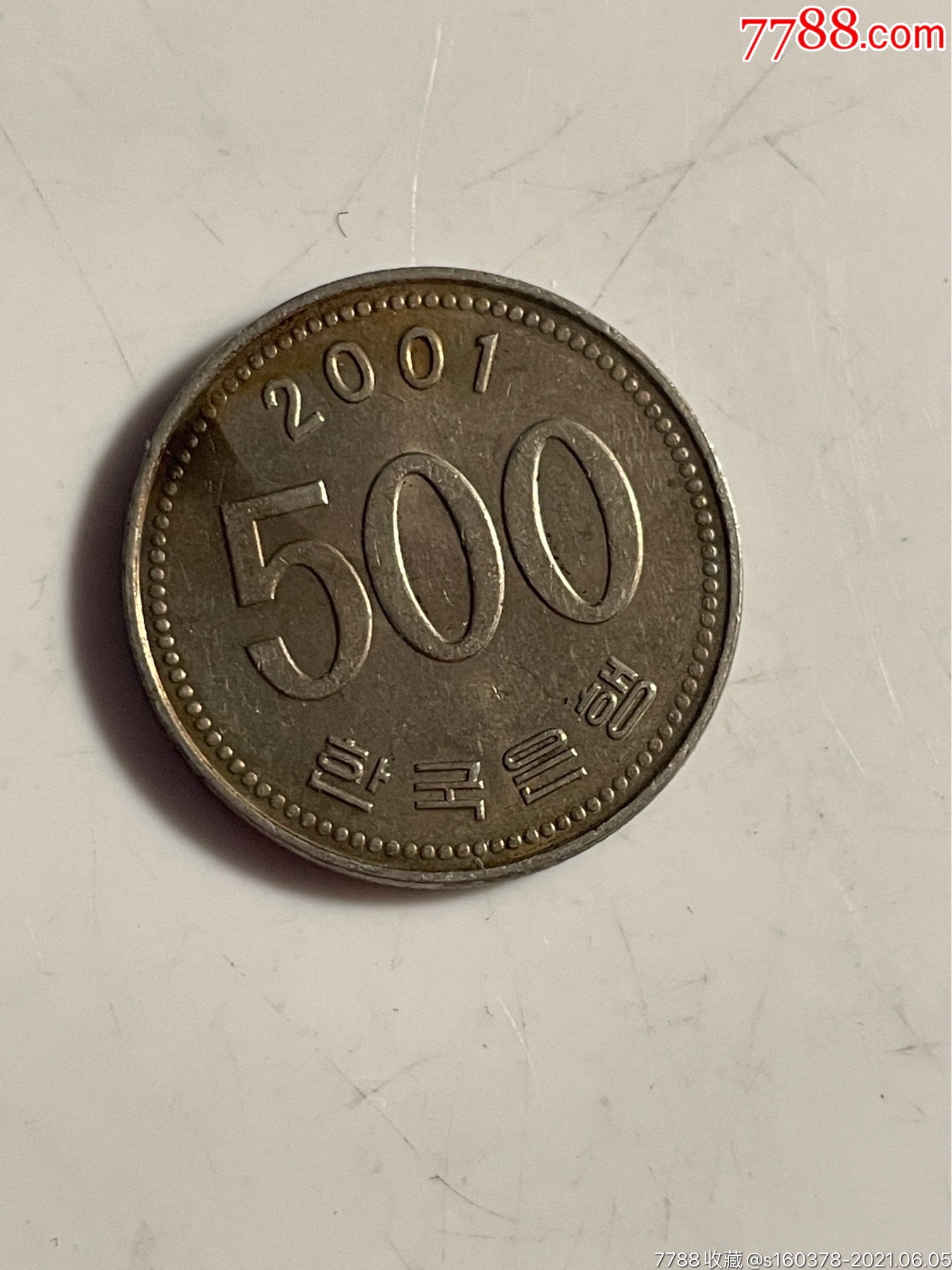 大韩民国韩币500元2001年韩国硬币500元