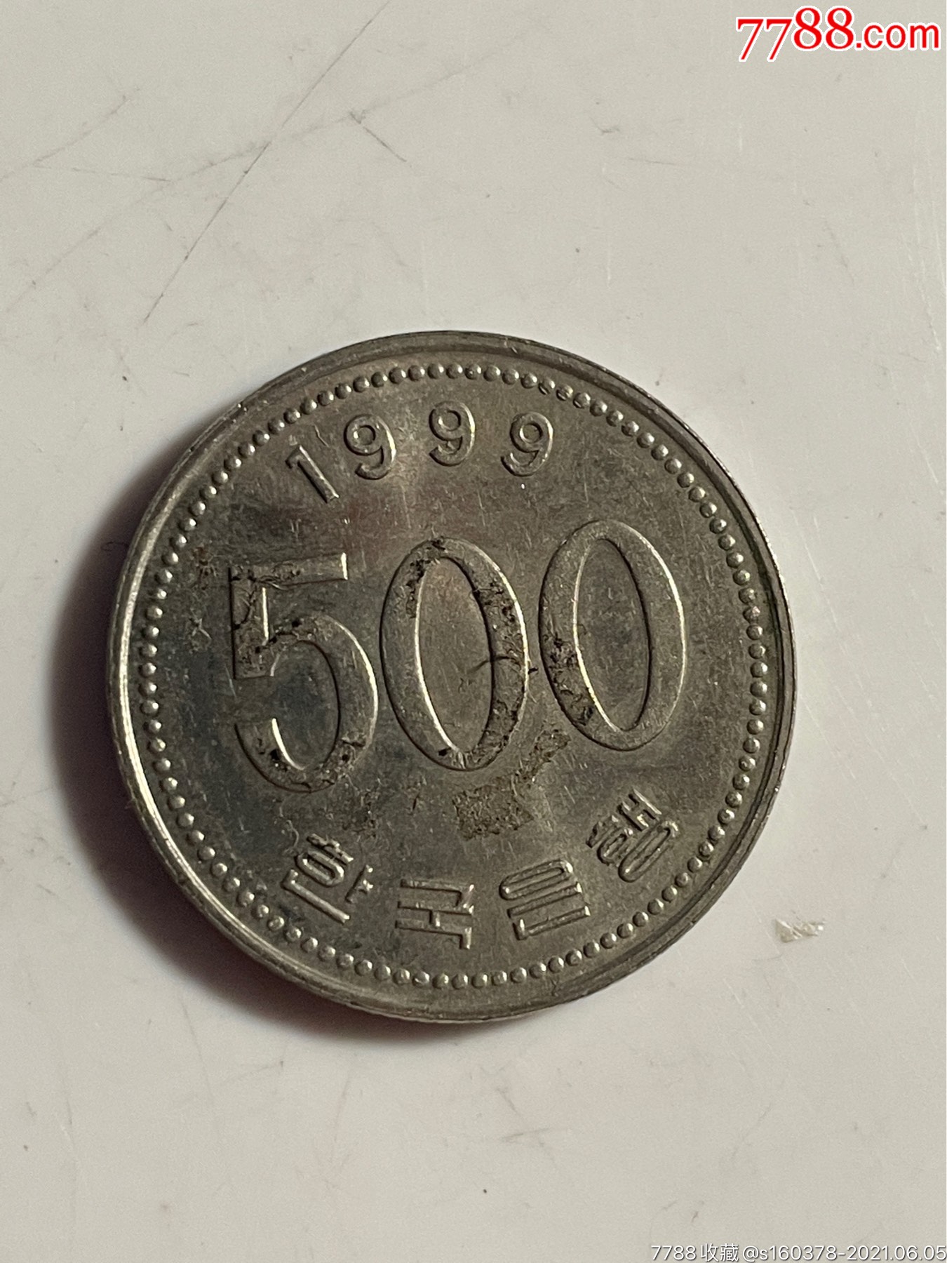 大韩民国韩币500元1999年韩国硬币500元