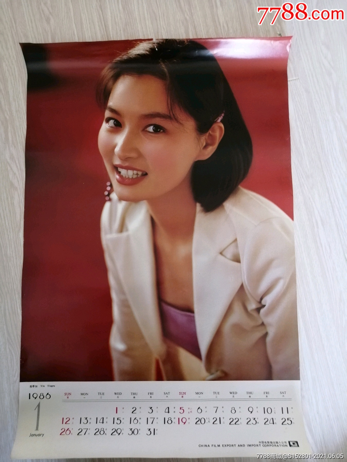 挂历散页演员殷亭如