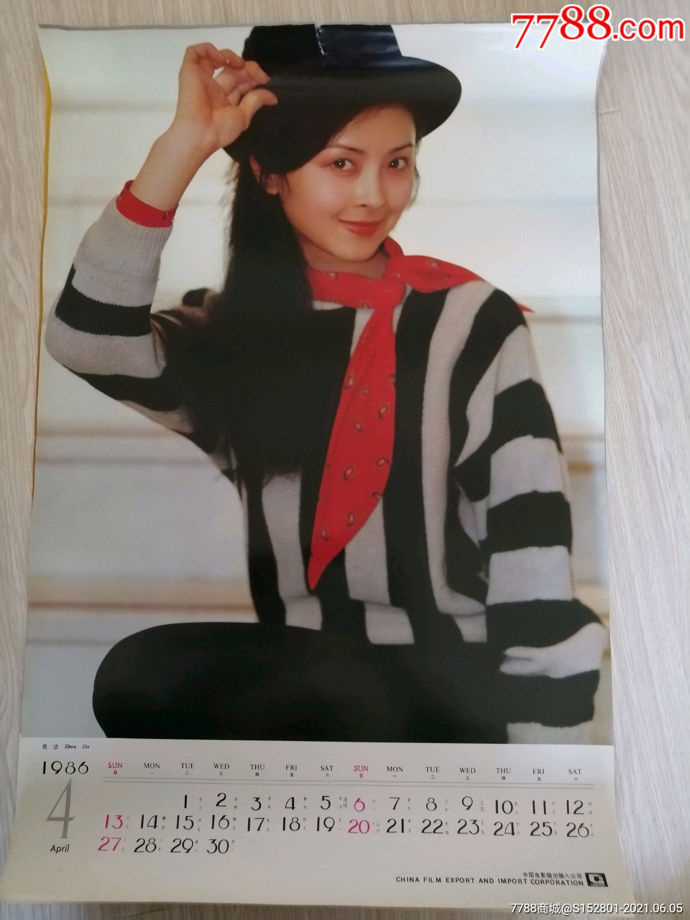 挂历散页演员周洁