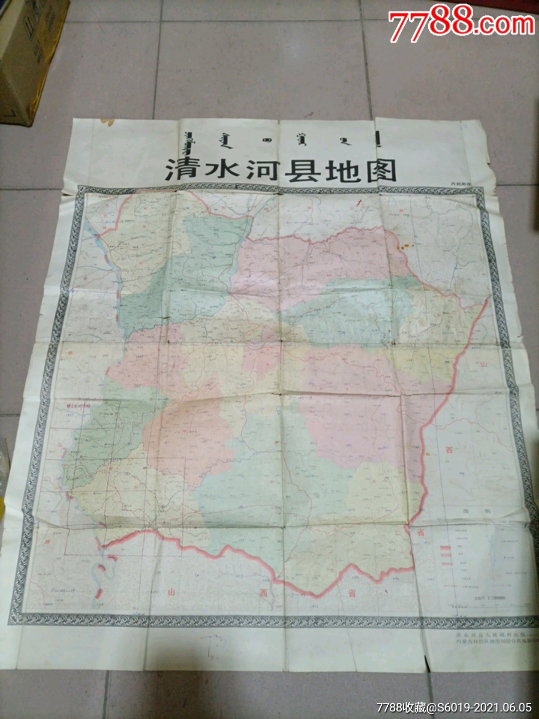 86年:清水河县地图