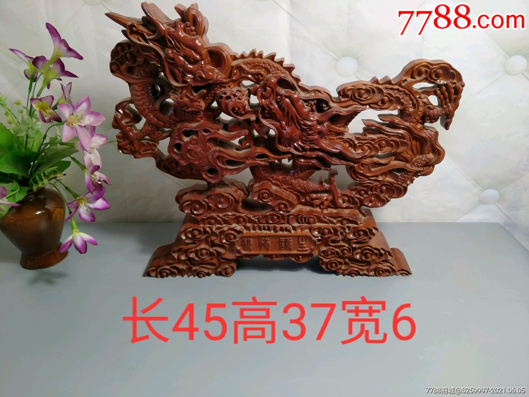 红木双龙戏珠摆件雕刻精美生动全品完整尺寸如图