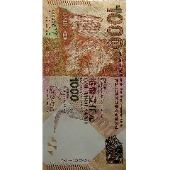 香港汇丰银行节日钞端午节钞单张端午纪念钞散张(se80653504)_7788收藏__收藏热线