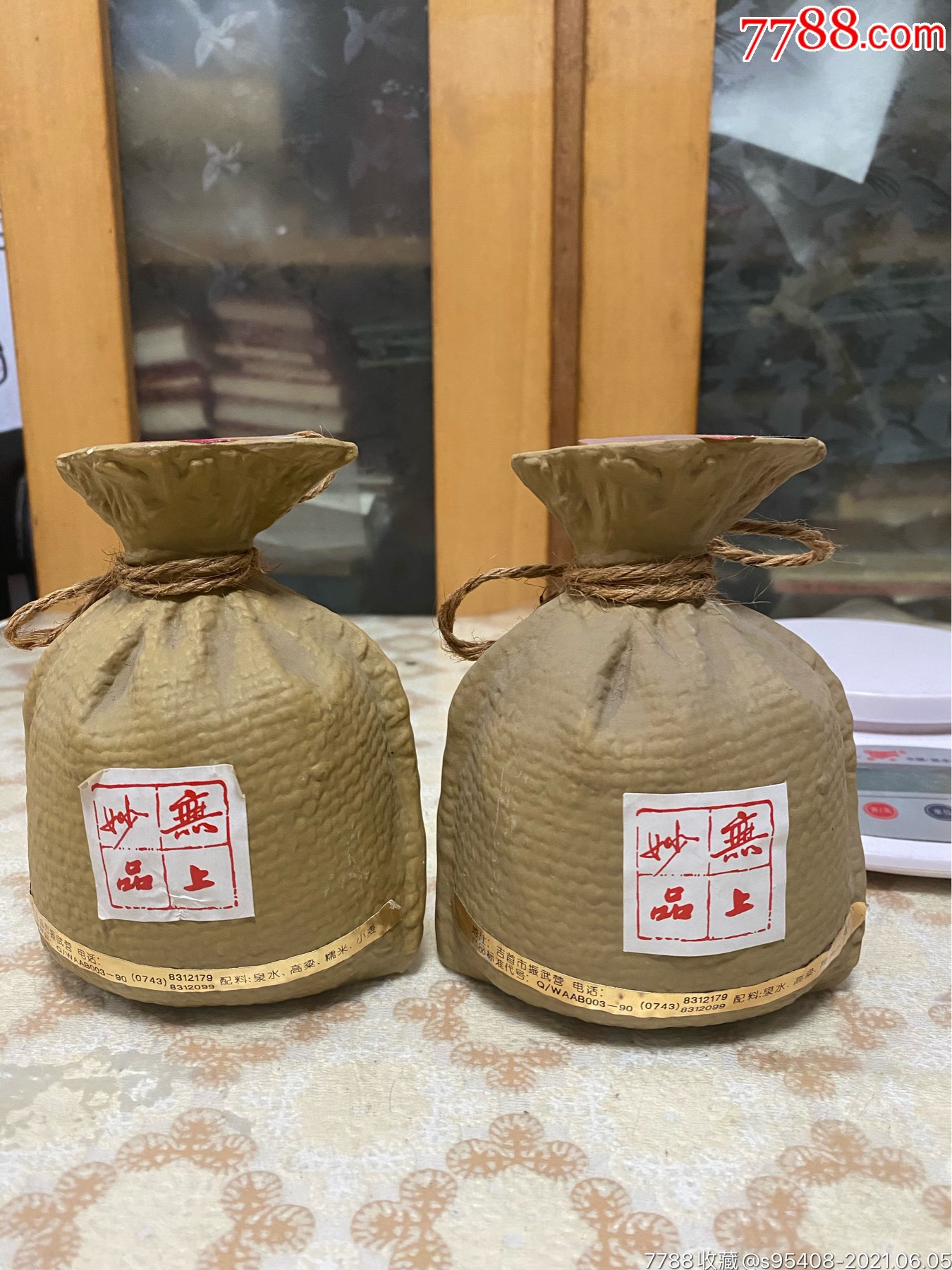 54度酒鬼(半斤裝)一對