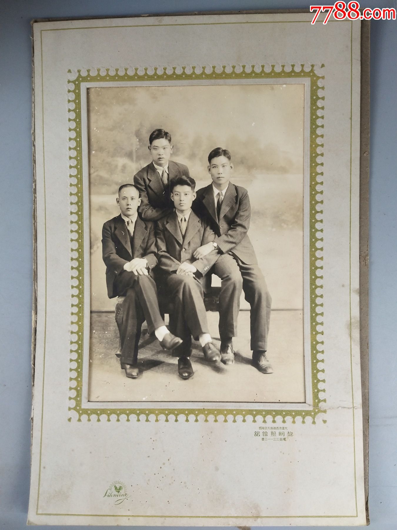 民国四人合影(大连黎明照像馆)_老照片_第2张_7788钱币网