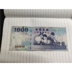 台币1000元号码JQ978472XE(se80654067)_7788收藏__收藏热线