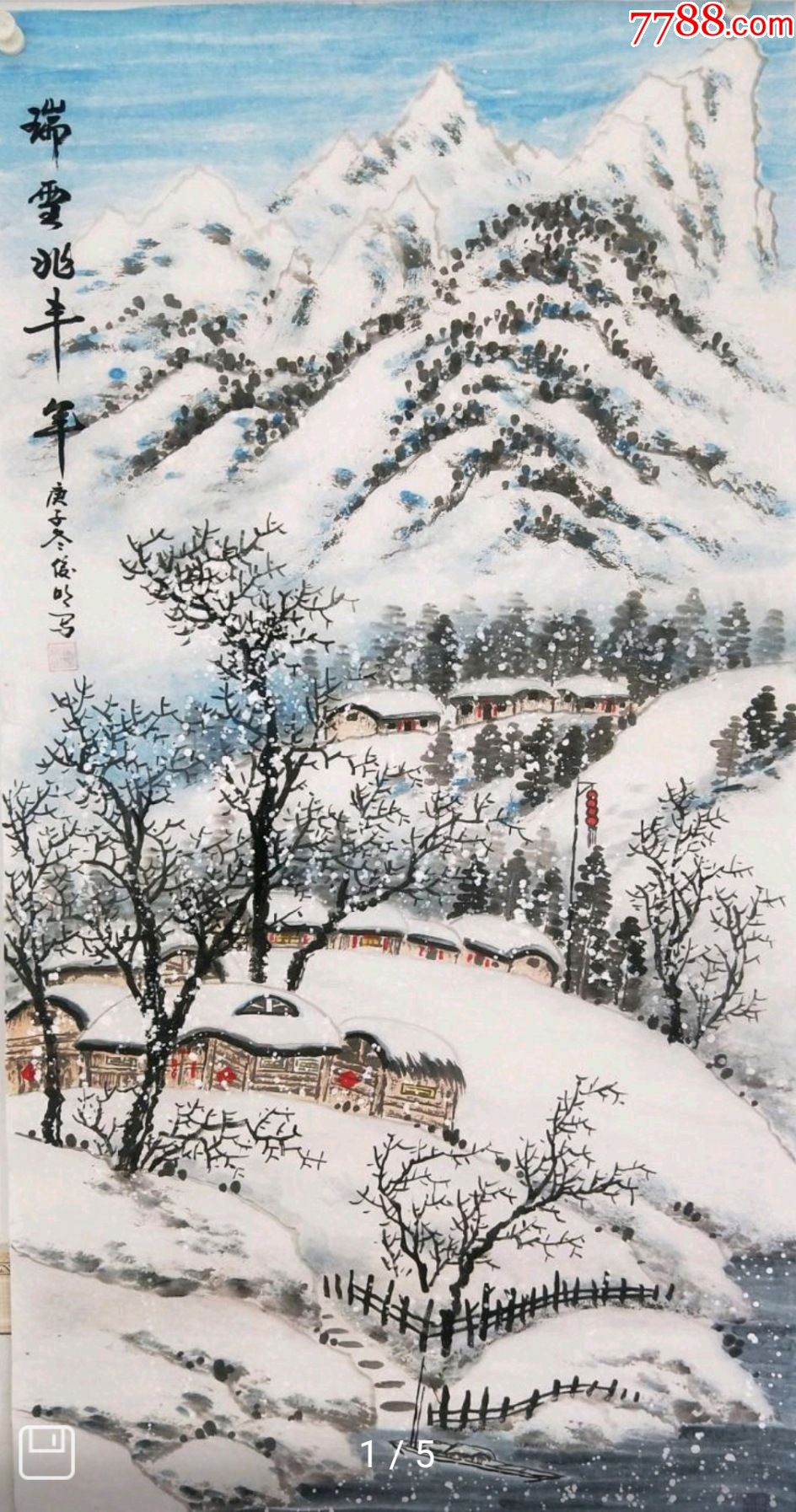 国家一级美术师手绘真迹!瑞雪兆丰年
