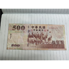 台币500元号码CT650524VH(se80654348)_7788收藏__收藏热线
