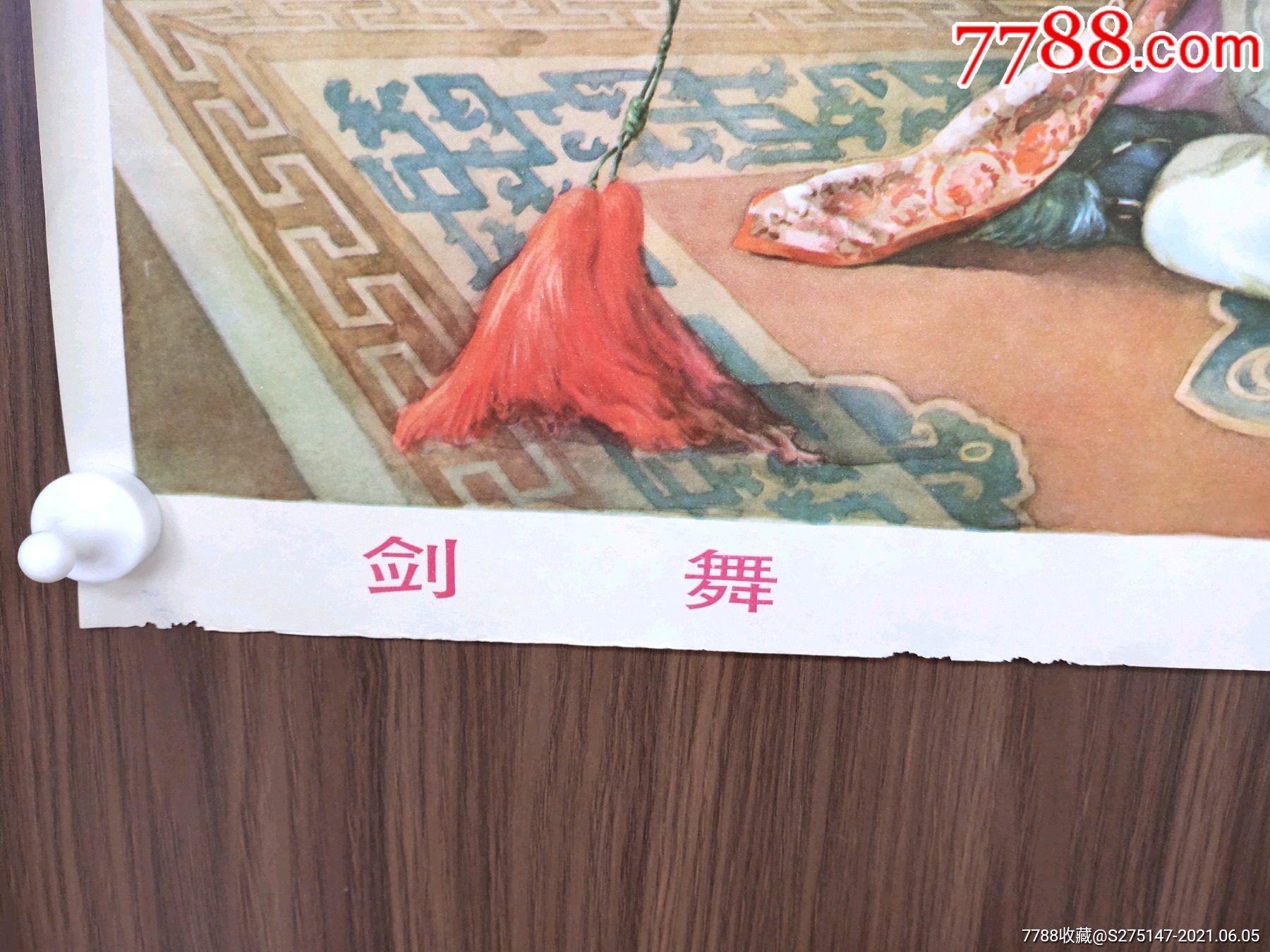 1980年李慕白金雪尘《剑舞》