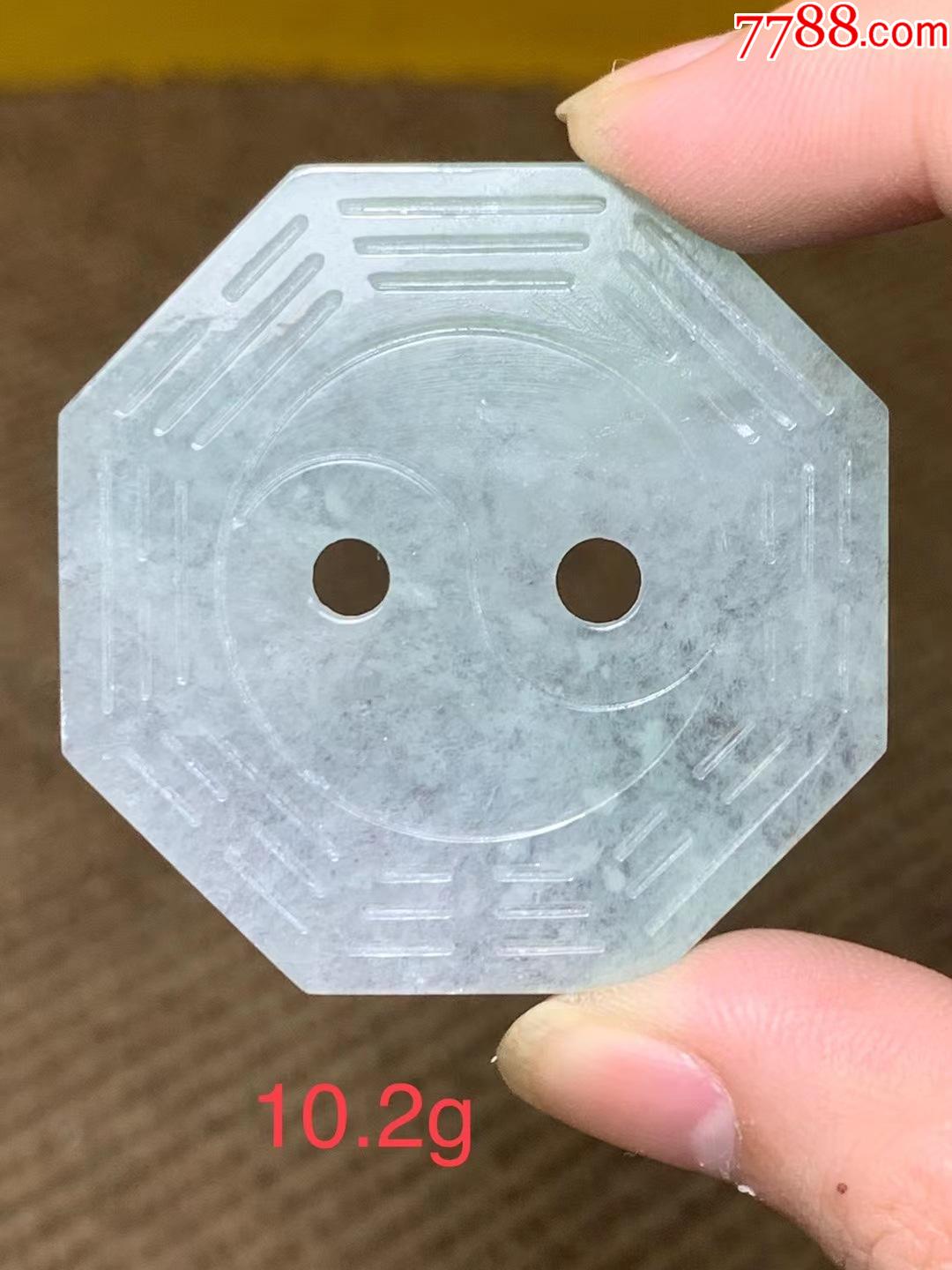 保真清代老翡翠太极八卦牌挂件-翡翠/缅甸玉-7788烟酒茶牌