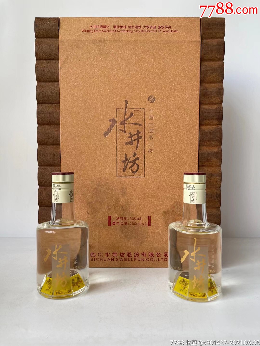 水井坊礼盒_老酒收藏_图片收藏_回收价格_7788老酒收藏