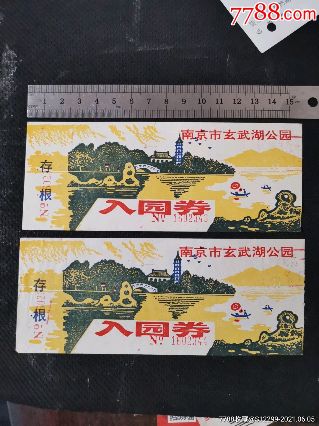 南京市玄武湖公园入园券2张-旅游景点门票-7788商城__七七八八商品