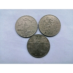 建国35周年纪念币(se80658817)_7788收藏__收藏热线