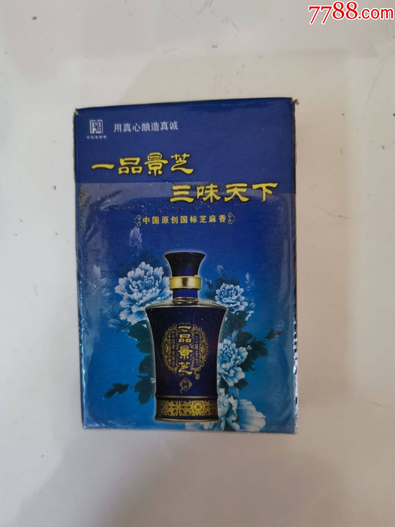 一品景芝酒广告扑克