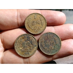 85年铜壹角3个老包浆无人为处理(se80659292)_7788收藏__收藏热线