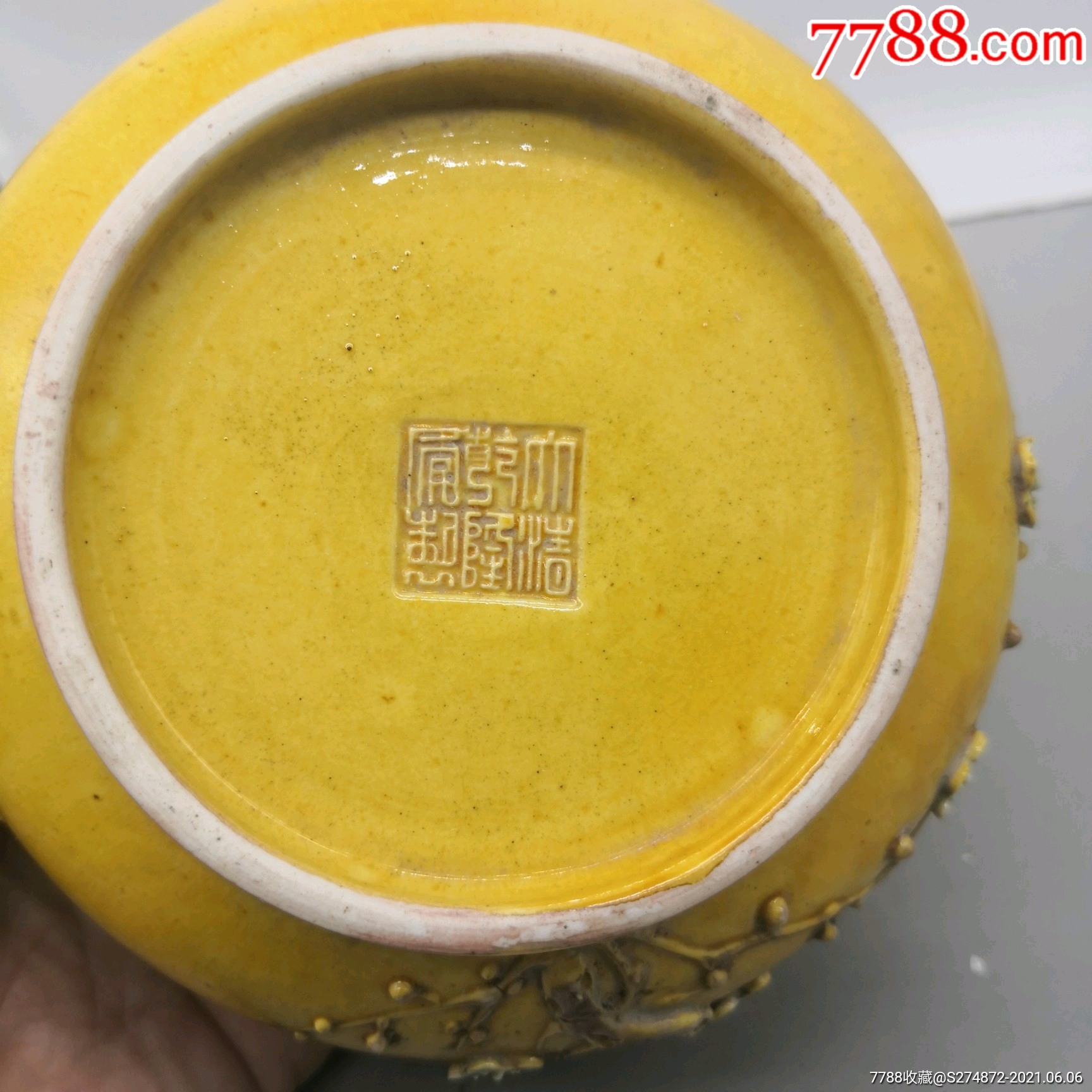 大清乾隆年制黄地喜鹊登梅兽耳雕瓷香炉_黄釉瓷_第7张_7788瓷器