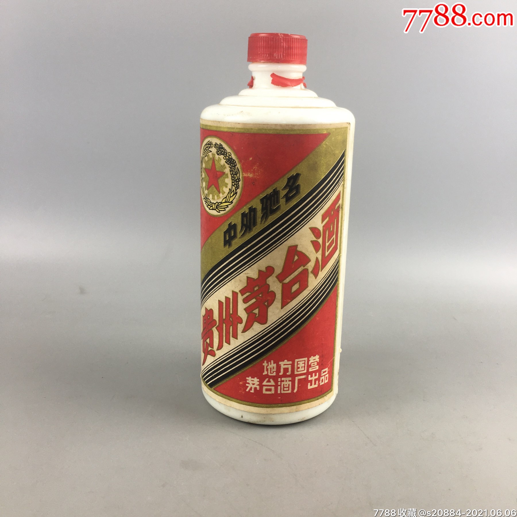 1987年貴州茅臺酒瓶